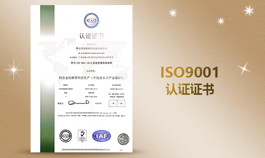 ISO9001